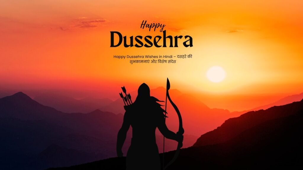 Happy Dussehra Wishes in Hindi – दशहरे की शुभकामनाएं और विशेष संदेश happy dussehra wishes in hindi