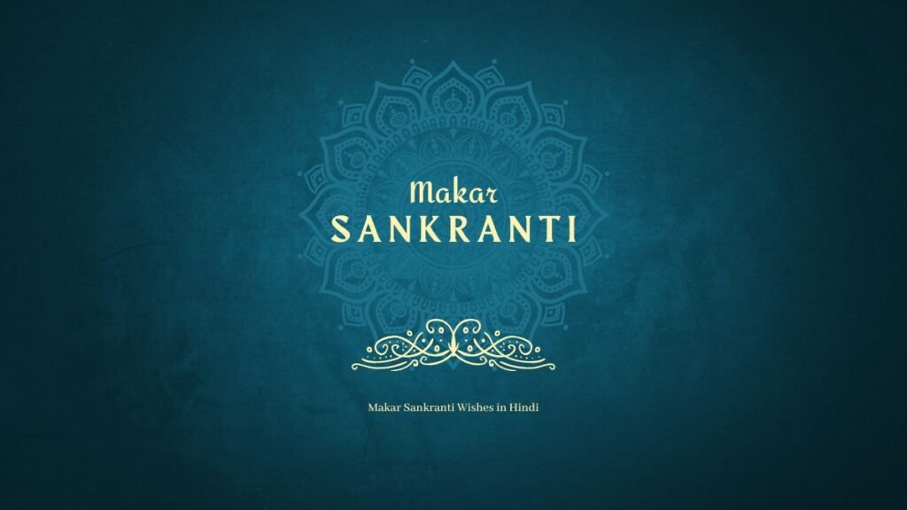 Makar Sankranti Wishes in Hindi makar sankranti wishes in hindi