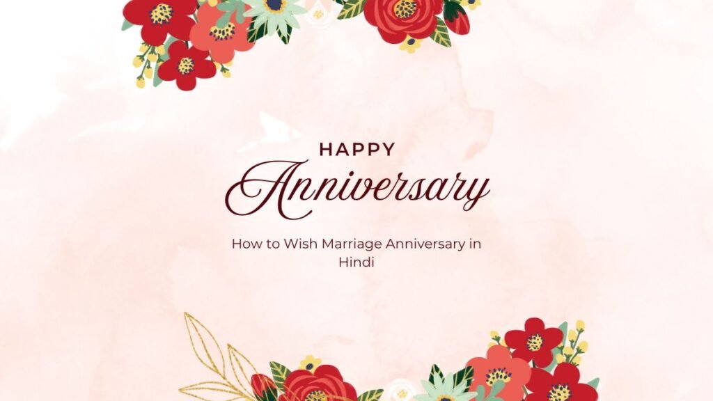 How to Wish Marriage Anniversary in Hindi how to wish marriage anniversary