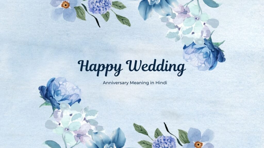 anniversary meaning in hindi