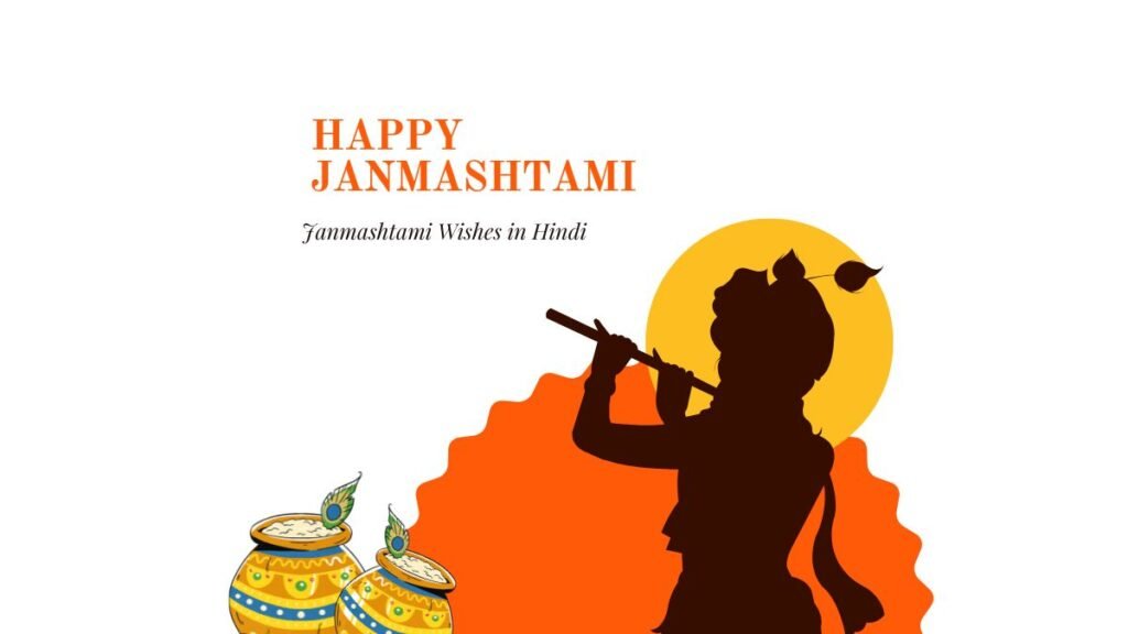 Janmashtami Wishes in Hindi janmashtami wishes in hindi