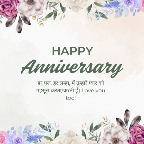 love you too meaning in hindi