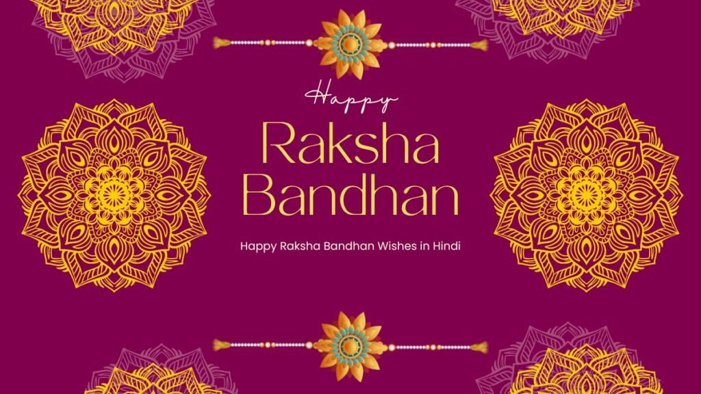 happy raksha bandhan wishes in hindi