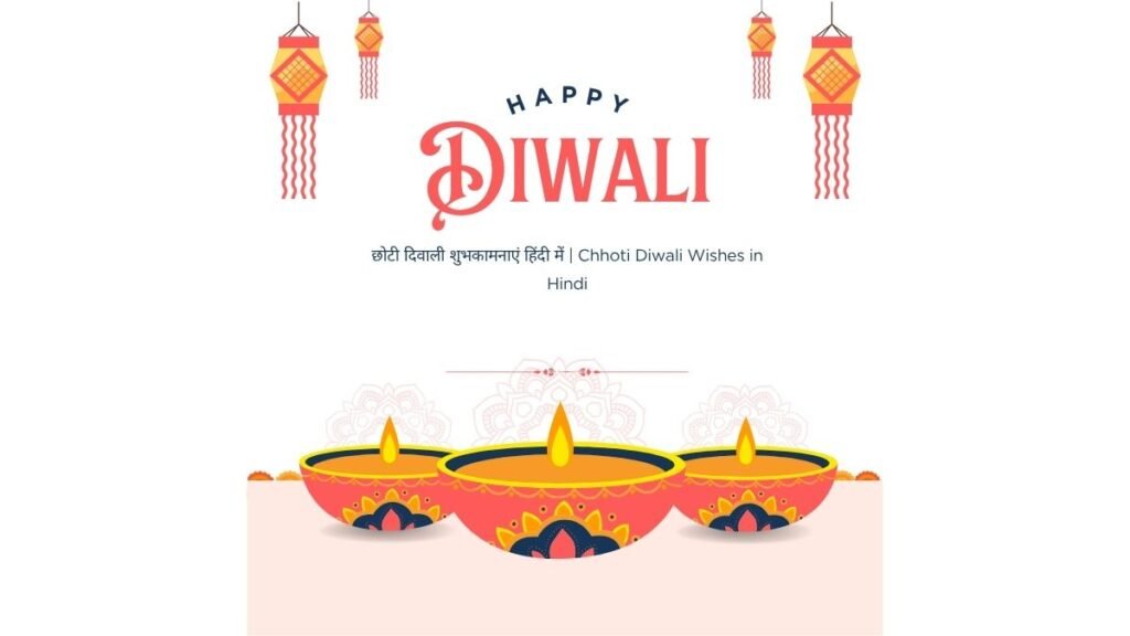 chhoti diwali wishes in hindi