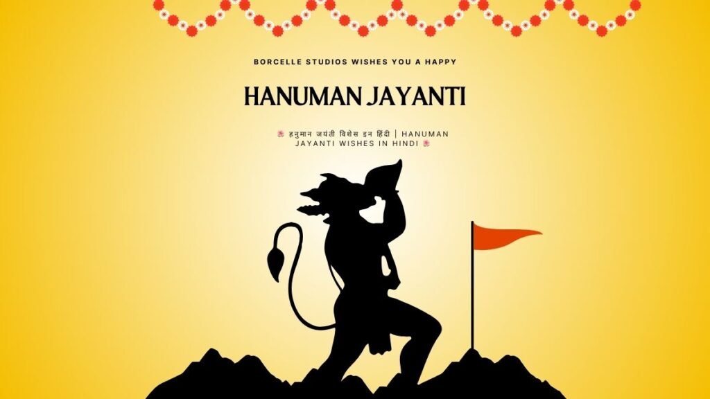 ЁЯМ║ рд╣рдиреБрдорд╛рди рдЬрдпрдВрддреА рд╡рд┐рд╢реЗрд╕ рдЗрди рд╣рд┐рдВрджреА | Hanuman Jayanti Wishes in Hindi ЁЯМ║ hanuman jayanti wishes in hindi